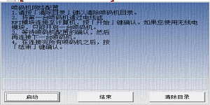 2.1、EBS-250與電腦編輯軟件連接