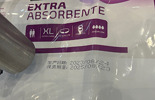  尿不濕包裝噴碼機(jī)-德國(guó)EBS6900