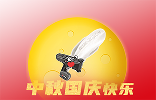 雙節同慶，家國同安！EBS祝您國慶中秋快樂！